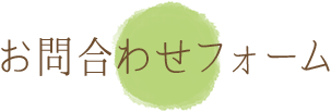 ここにSEO対策テキストが入ります